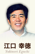 江口 幸徳