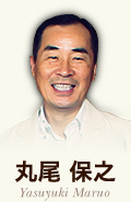 丸尾 保之