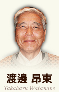 渡邊 昂東
